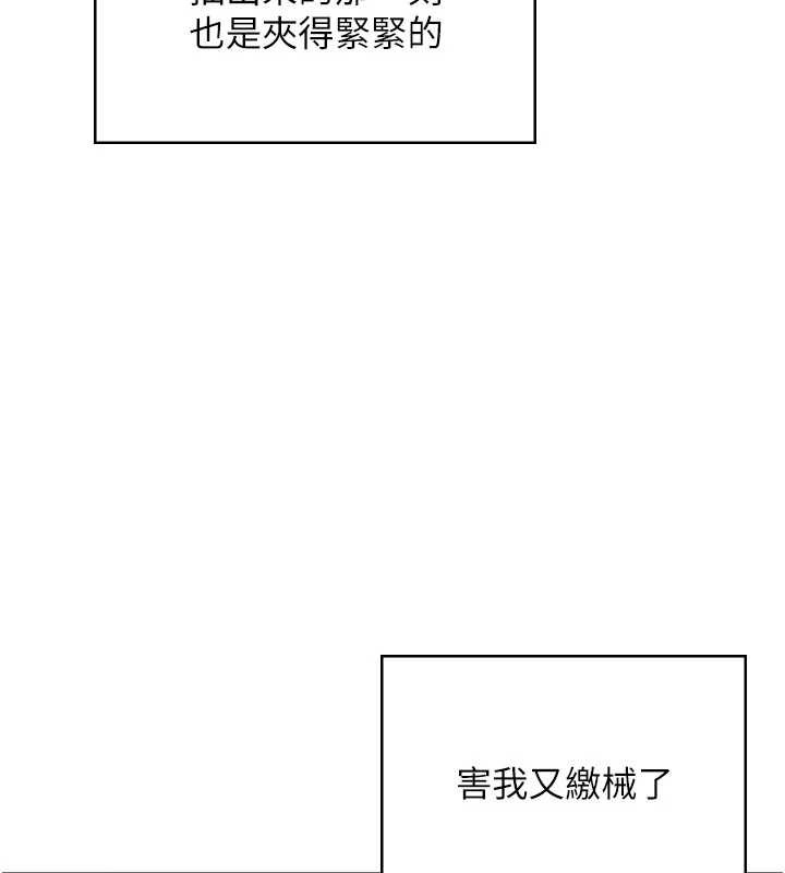 飞机杯女神连线中第32話-異常緊緻的處女小穴