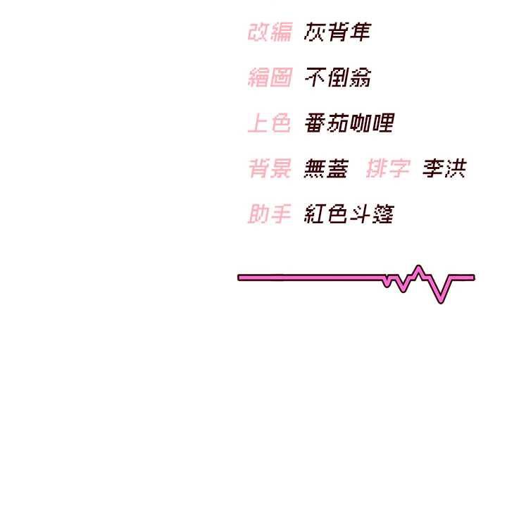 飞机杯女神连线中第32話-異常緊緻的處女小穴