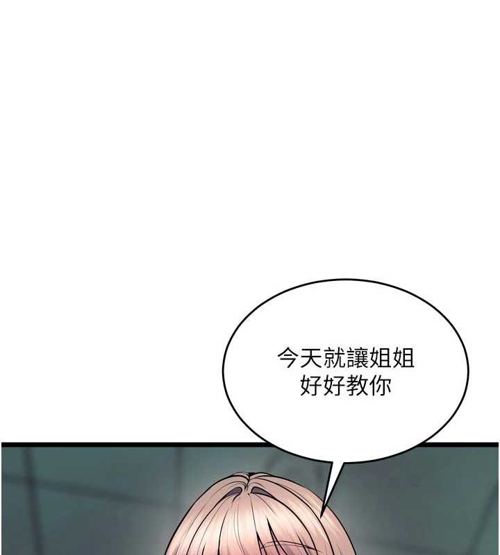 狱火重生第37話-你可以射進我的體內