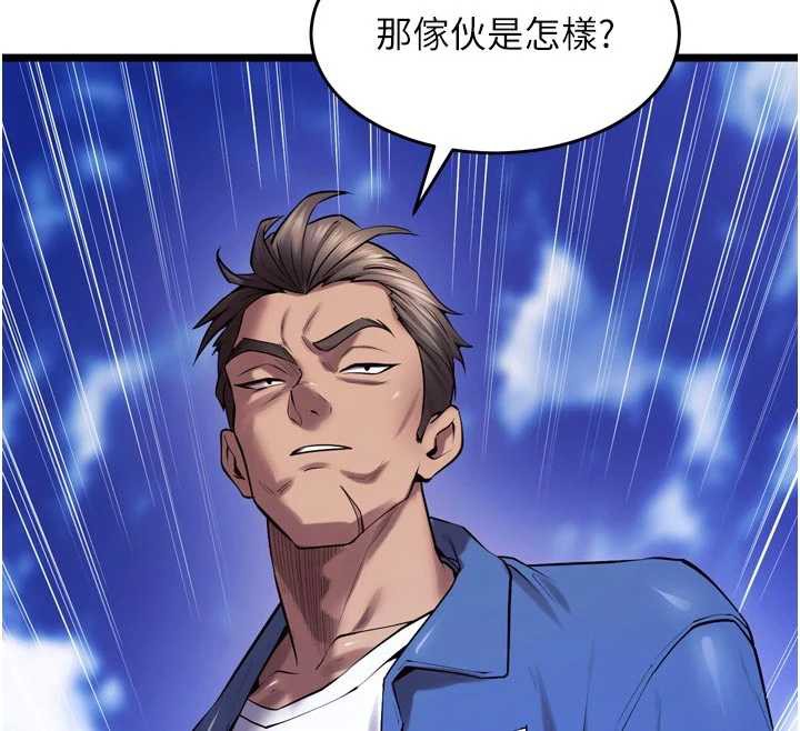 狱火重生第37話-你可以射進我的體內