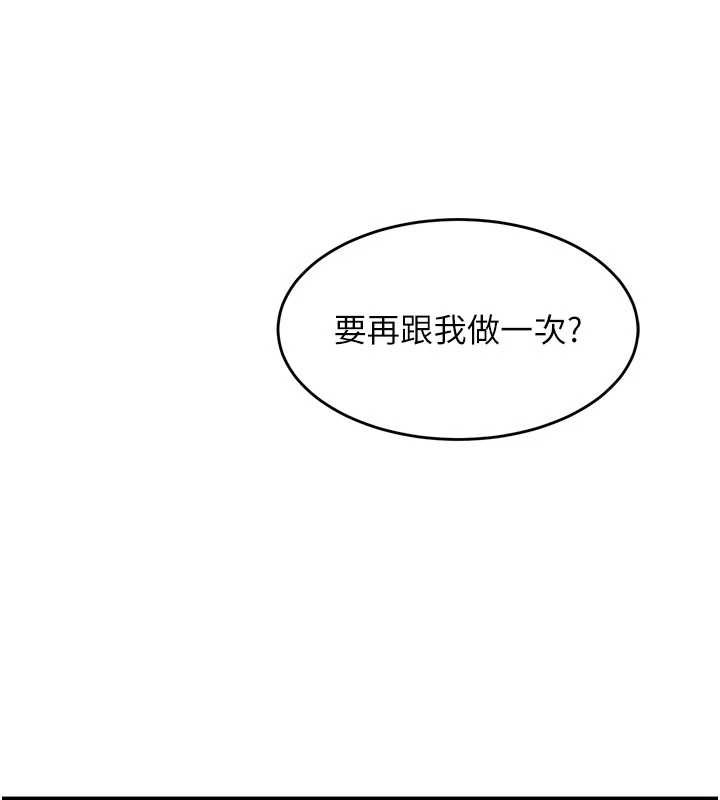 狱火重生第37話-你可以射進我的體內