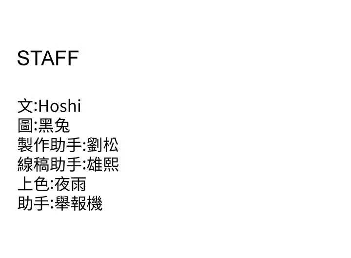 狱火重生第37話-你可以射進我的體內