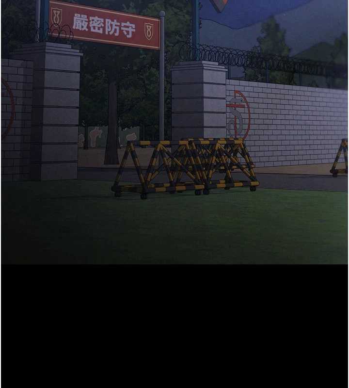 末日鵰堡第48話-這次妳教我游泳吧