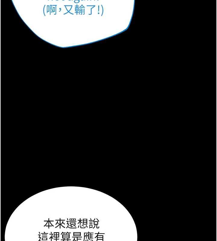 末日鵰堡第48話-這次妳教我游泳吧