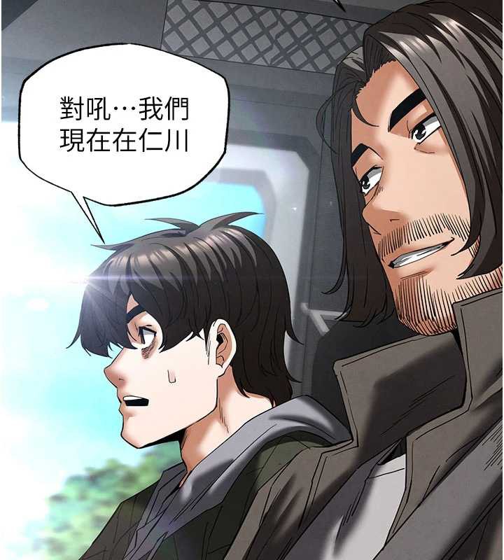 末日鵰堡第48話-這次妳教我游泳吧