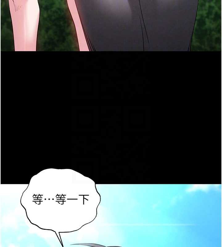 末日鵰堡第48話-這次妳教我游泳吧