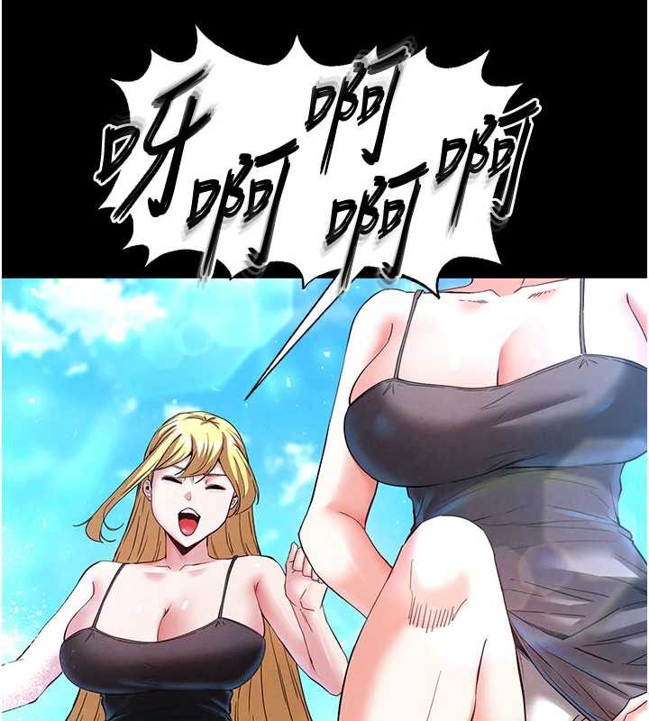 末日鵰堡第48話-這次妳教我游泳吧