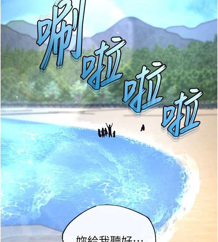 末日鵰堡第48話-這次妳教我游泳吧