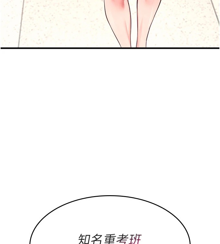 羞耻课堂第1话-倾听学生的「烦恼」