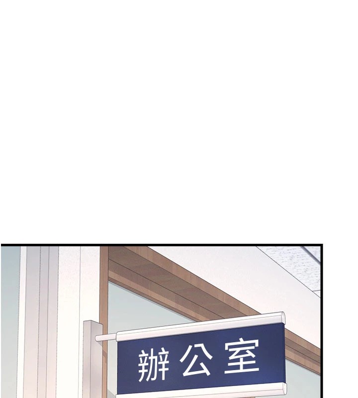 羞耻课堂第1话-倾听学生的「烦恼」