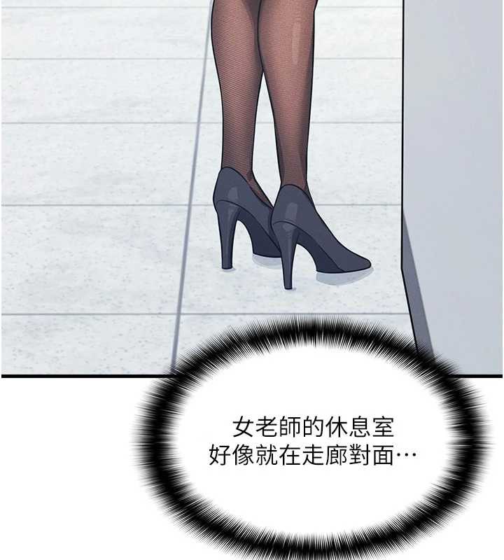 羞耻课堂第3话-被学生意淫的羞耻感