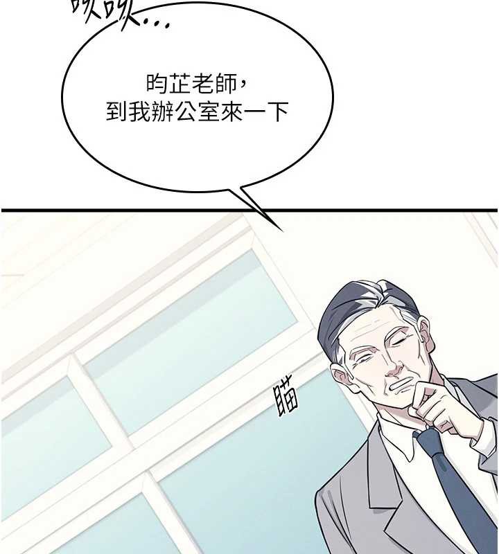 羞耻课堂第4话-我一定要找出你这个变态