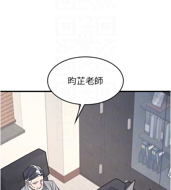 羞耻课堂第4话-我一定要找出你这个变态