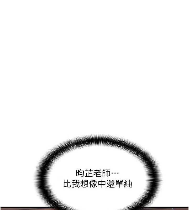 羞耻课堂第4话-我一定要找出你这个变态