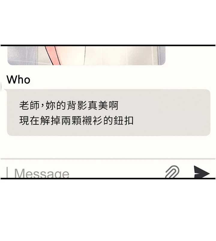 羞耻课堂第4话-我一定要找出你这个变态