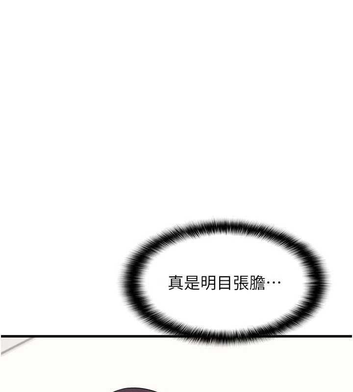 羞耻课堂第4话-我一定要找出你这个变态