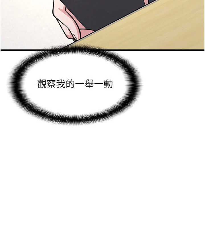 羞耻课堂第4话-我一定要找出你这个变态