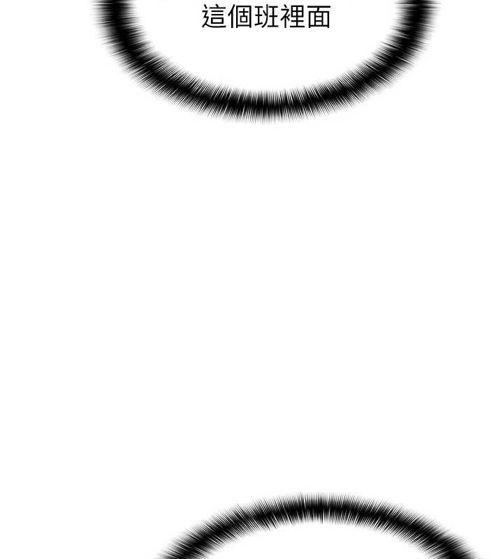 羞耻课堂第4话-我一定要找出你这个变态