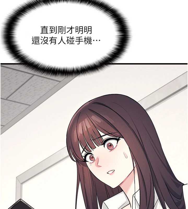 羞耻课堂第4话-我一定要找出你这个变态