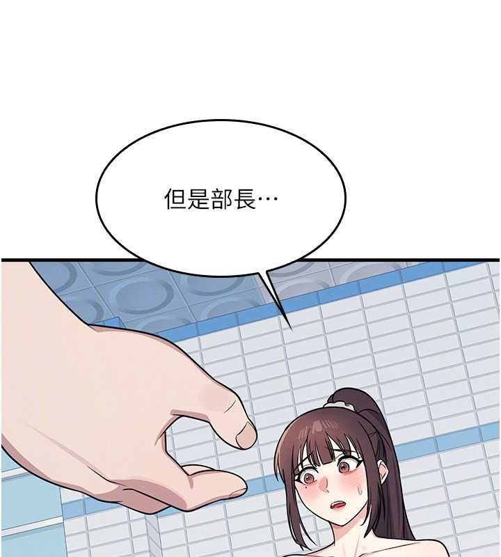 羞耻课堂第6话-步步逼近的部长