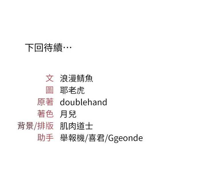 羞耻课堂第6话-步步逼近的部长