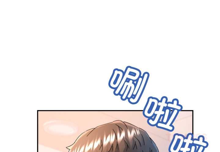 可以爱你吗第73話