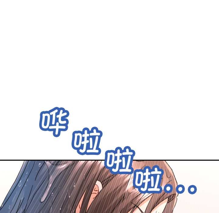 可以爱你吗第73話