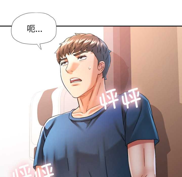 可以爱你吗第73話