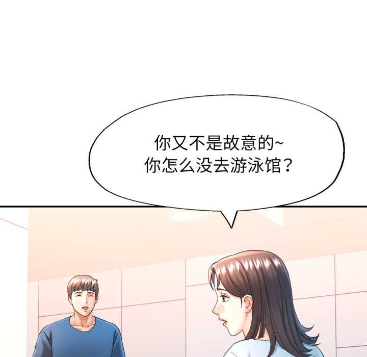 可以爱你吗第73話