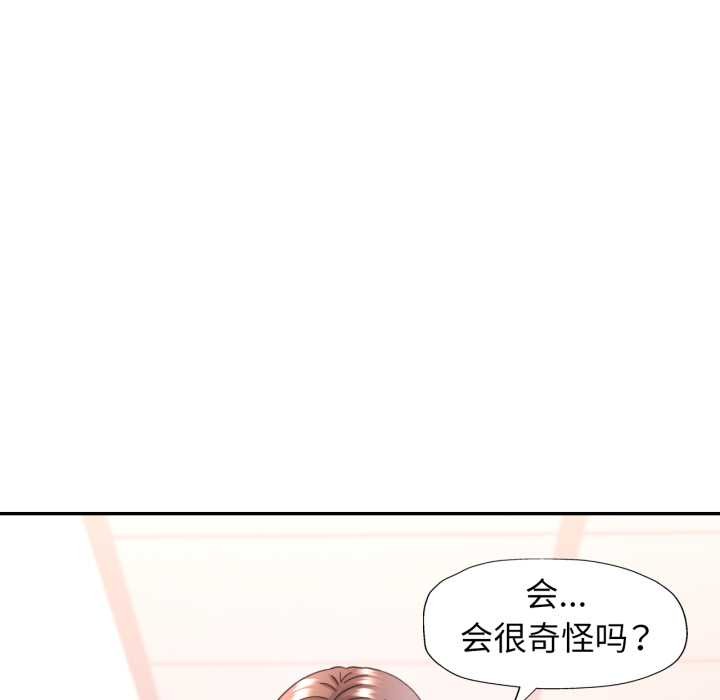 可以爱你吗第73話