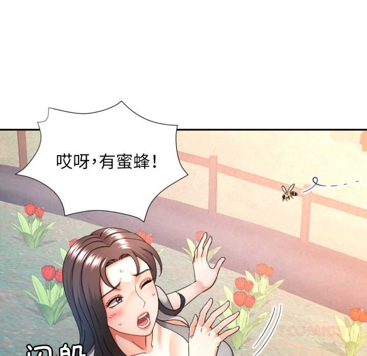 可以爱你吗第73話