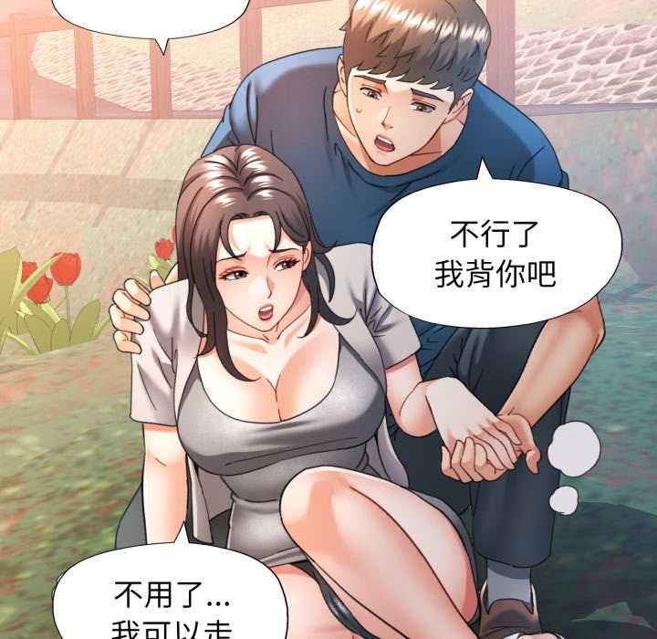 可以爱你吗第73話