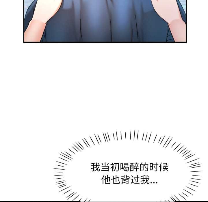 可以爱你吗第73話