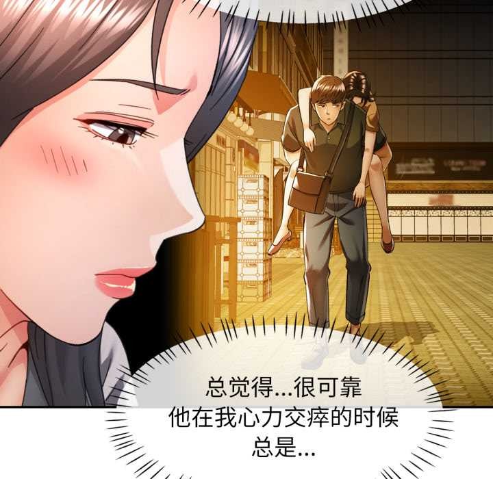 可以爱你吗第73話