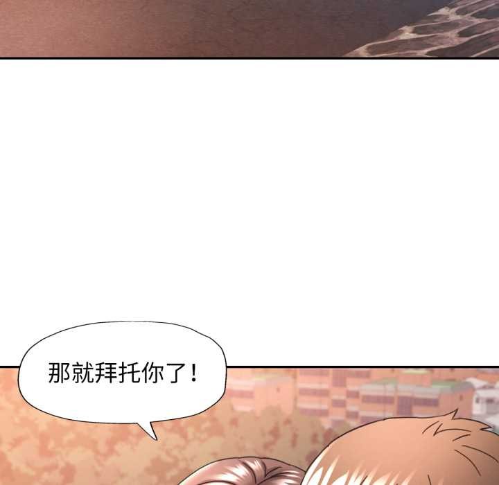 可以爱你吗第73話