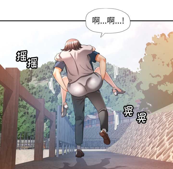 可以爱你吗第73話