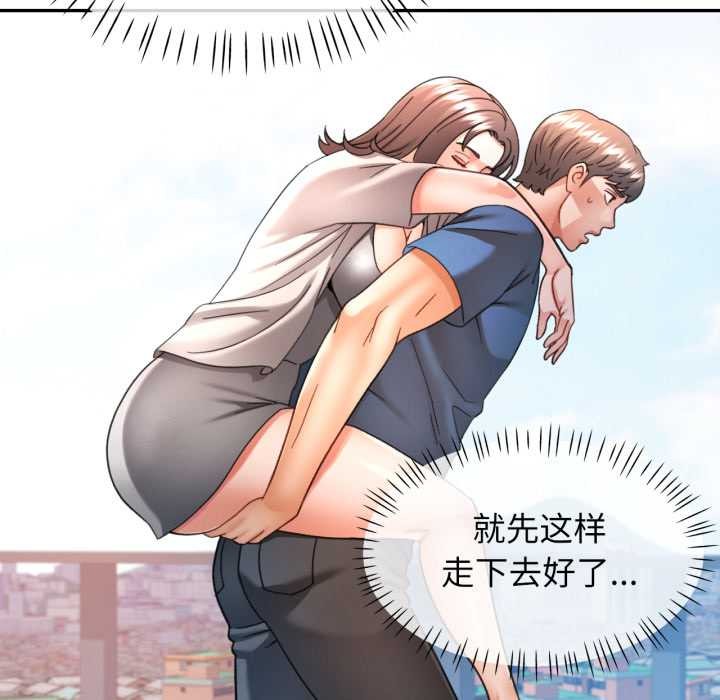 可以爱你吗第73話