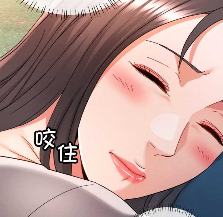 可以爱你吗第73話