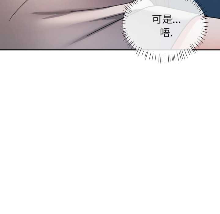 可以爱你吗第73話