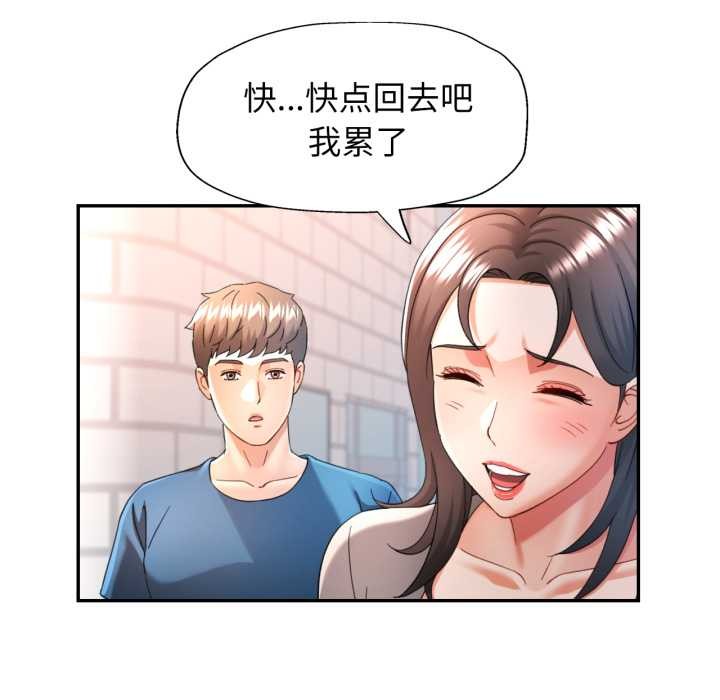 可以爱你吗第73話