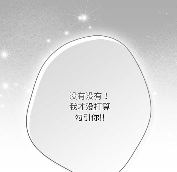 游戏规则我来定第120話