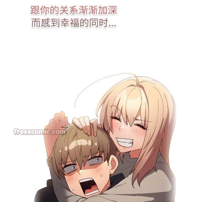 游戏规则我来定第120話