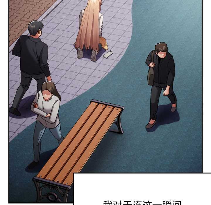 游戏规则我来定第120話