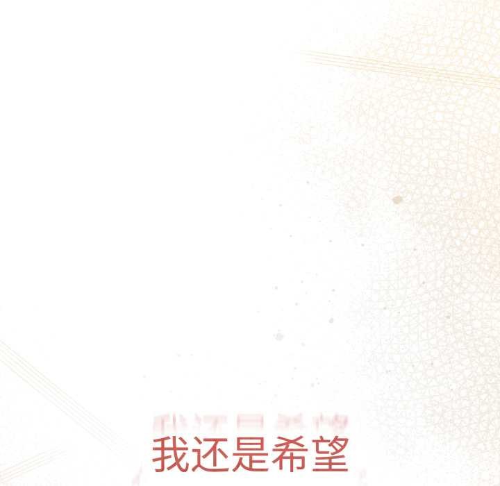 游戏规则我来定第120話