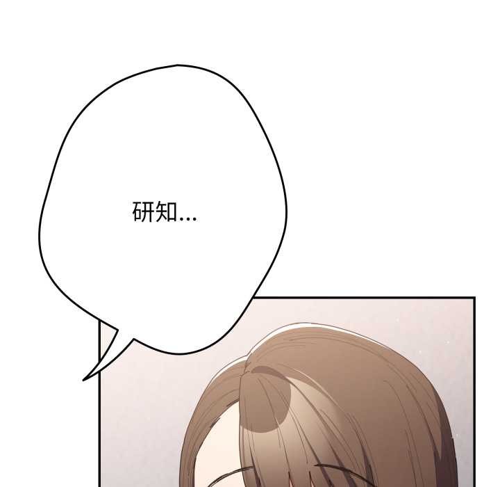 遊戲規則我來定第120話