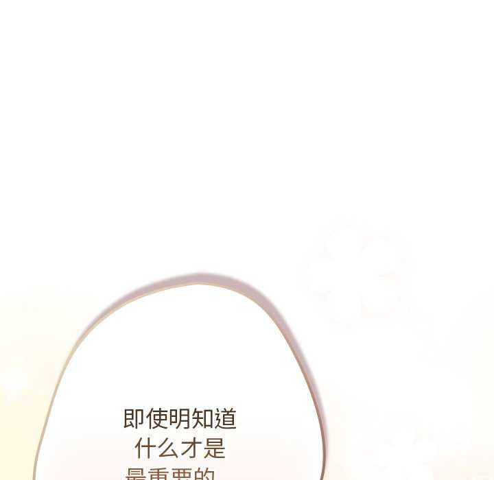 游戏规则我来定第120話