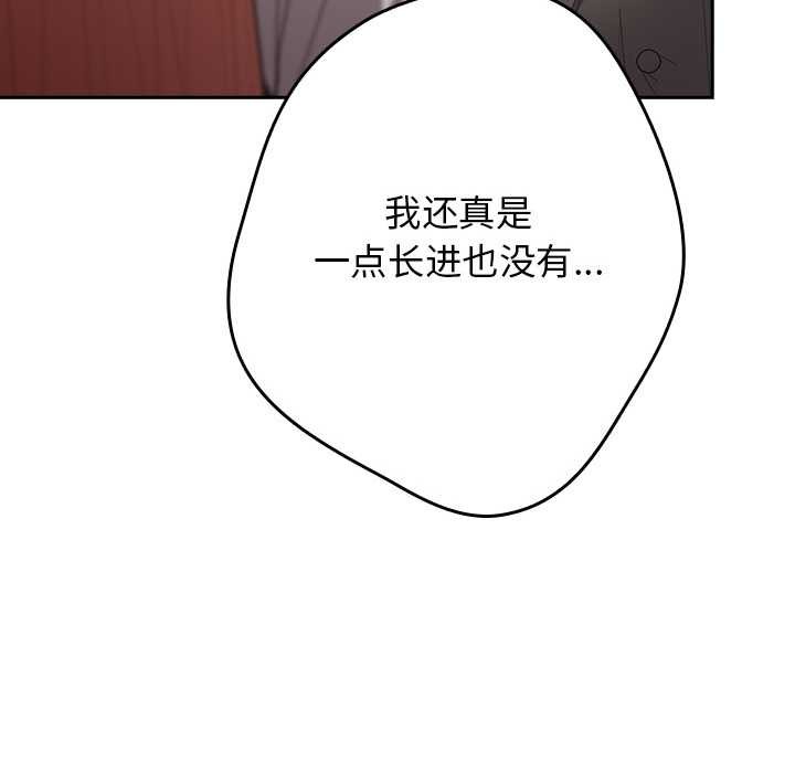 游戏规则我来定第120話