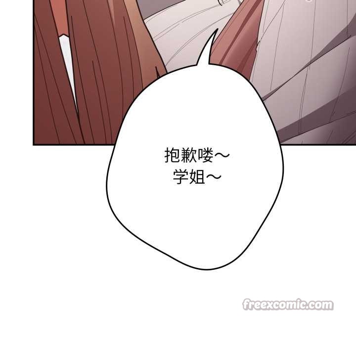 游戏规则我来定第120話