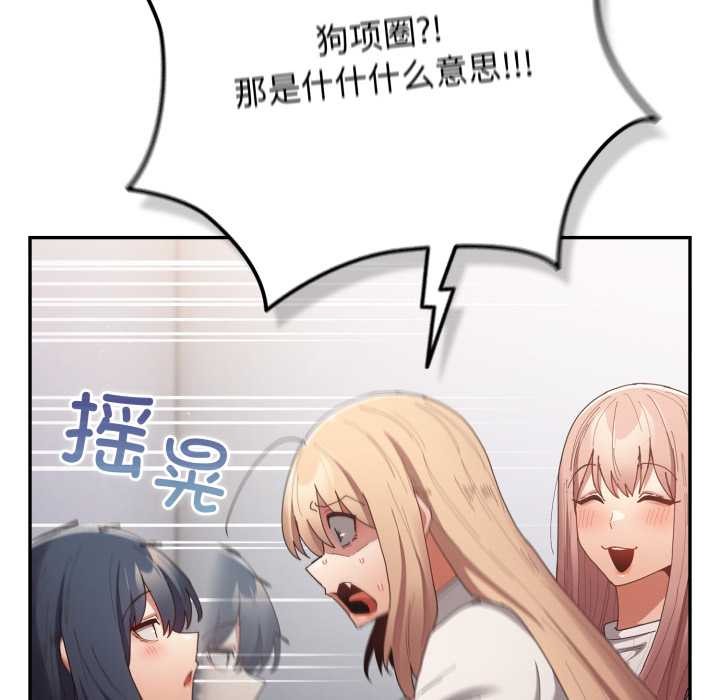 游戏规则我来定第120話