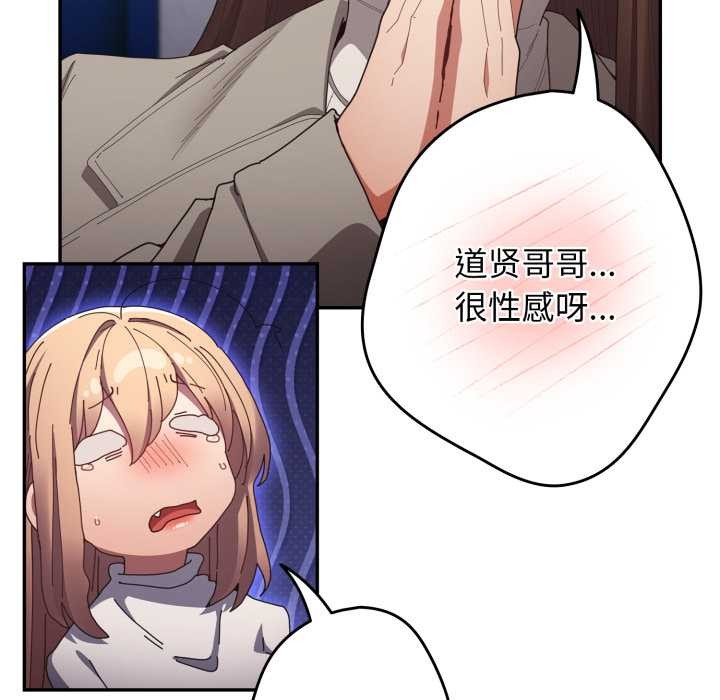 游戏规则我来定第120話